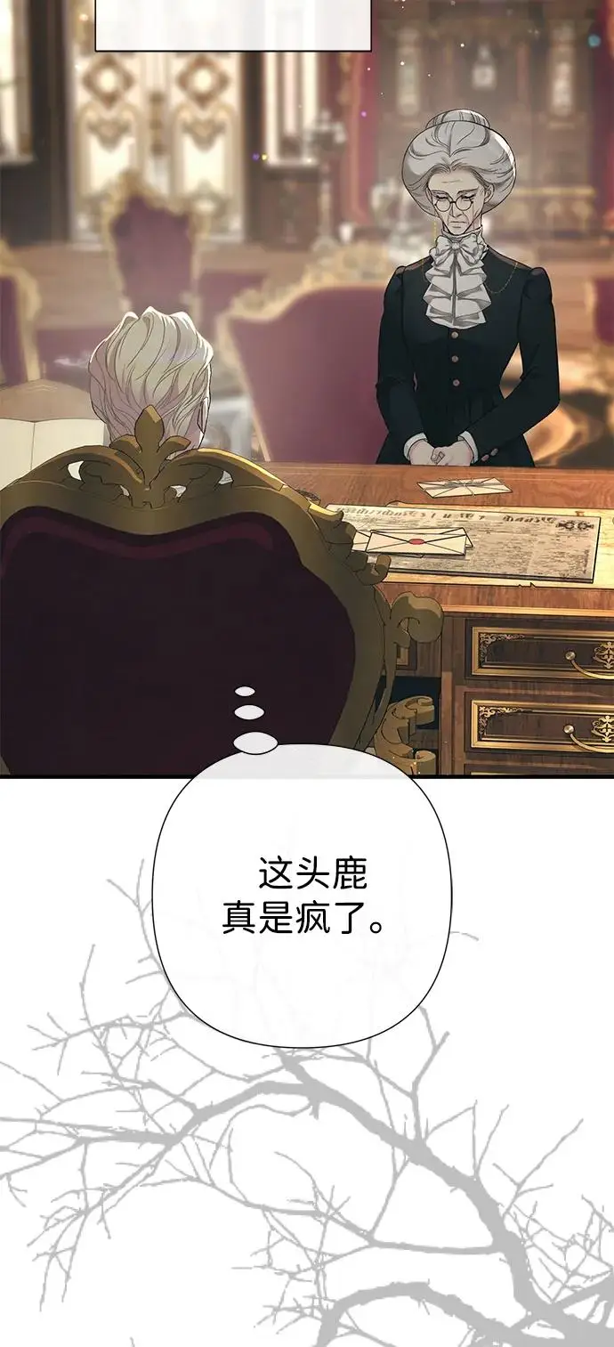 漫画《问题王子》[第121话] 宣战第75张图