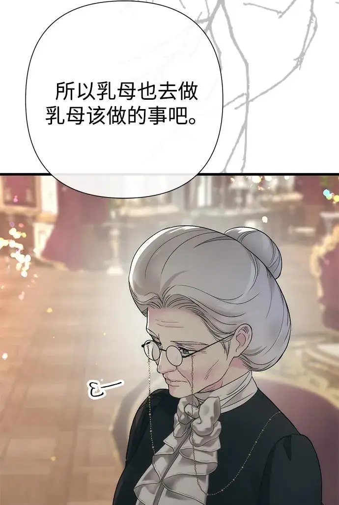 漫画《问题王子》[第121话] 宣战第77张图
