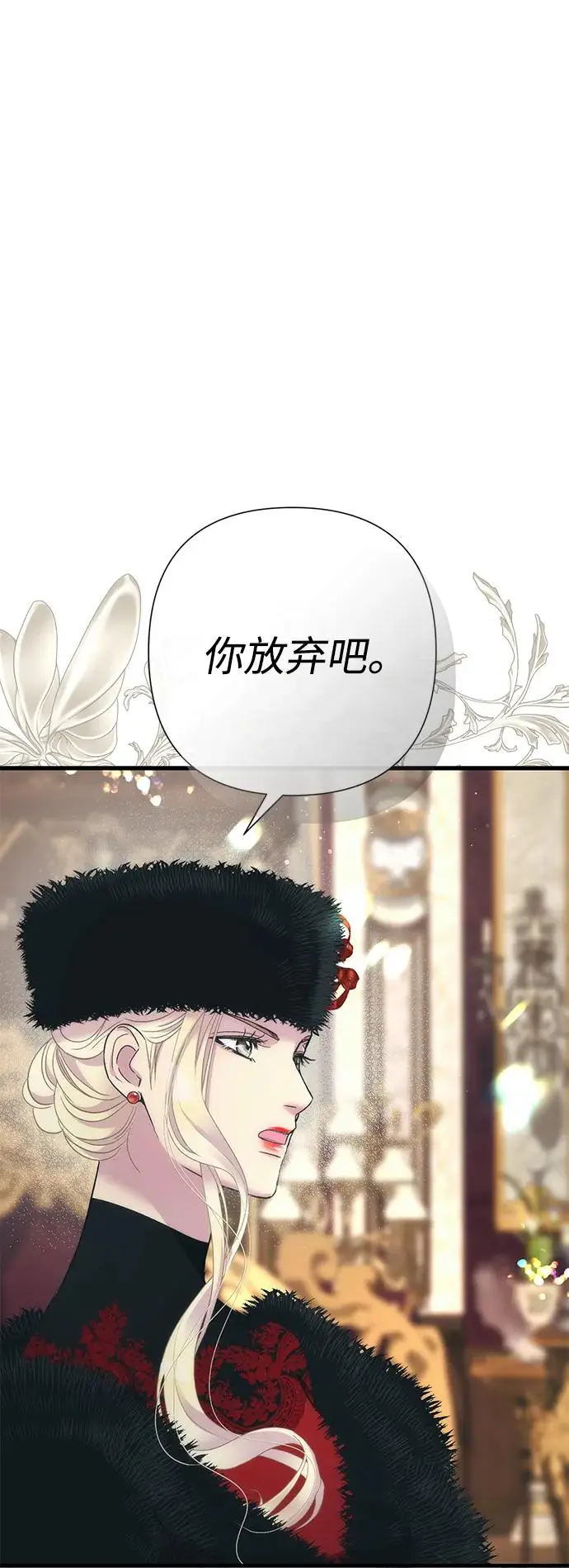 漫画《问题王子》[第121话] 宣战第8张图
