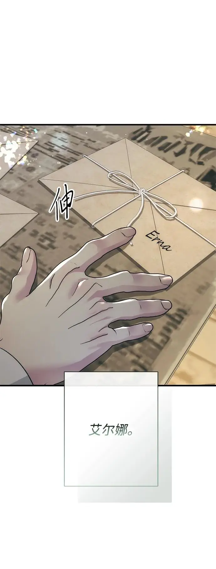 漫画《问题王子》[第121话] 宣战第81张图