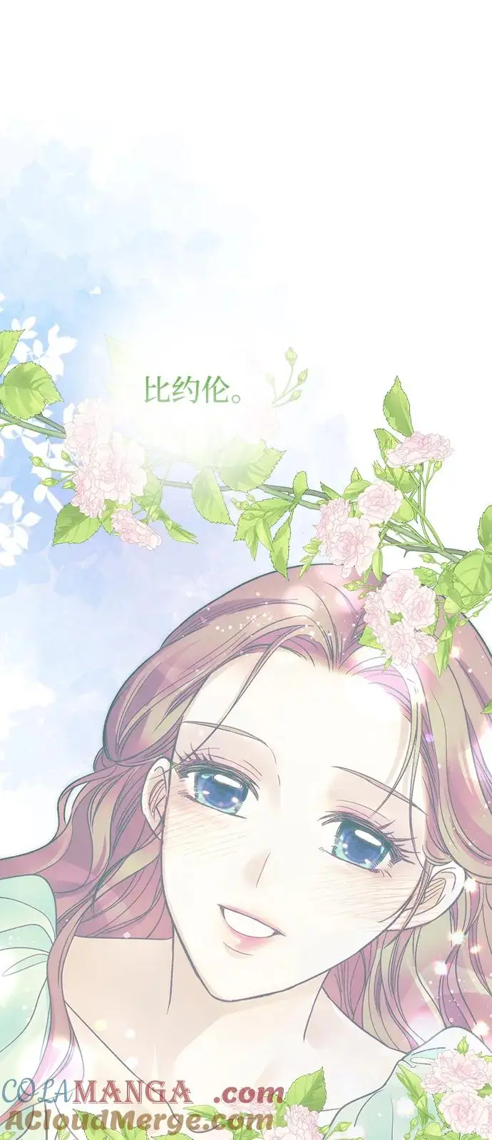 漫画《问题王子》[第121话] 宣战第82张图