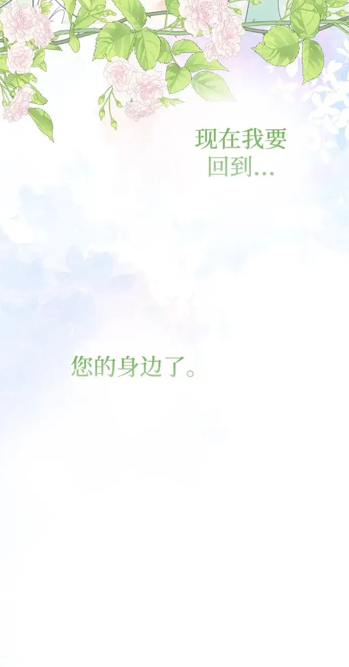 漫画《问题王子》[第121话] 宣战第83张图