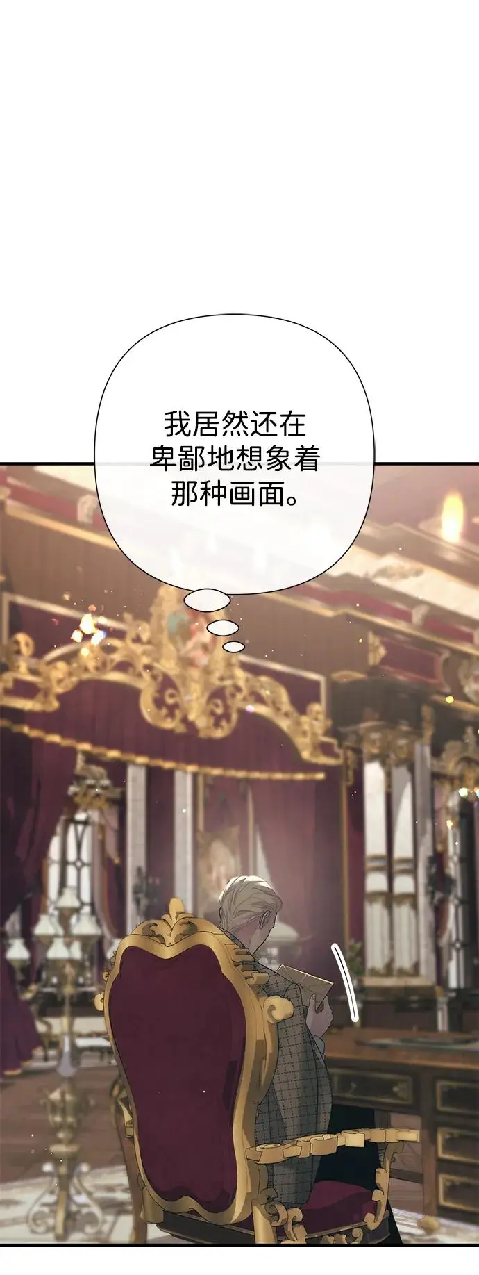 漫画《问题王子》[第121话] 宣战第84张图