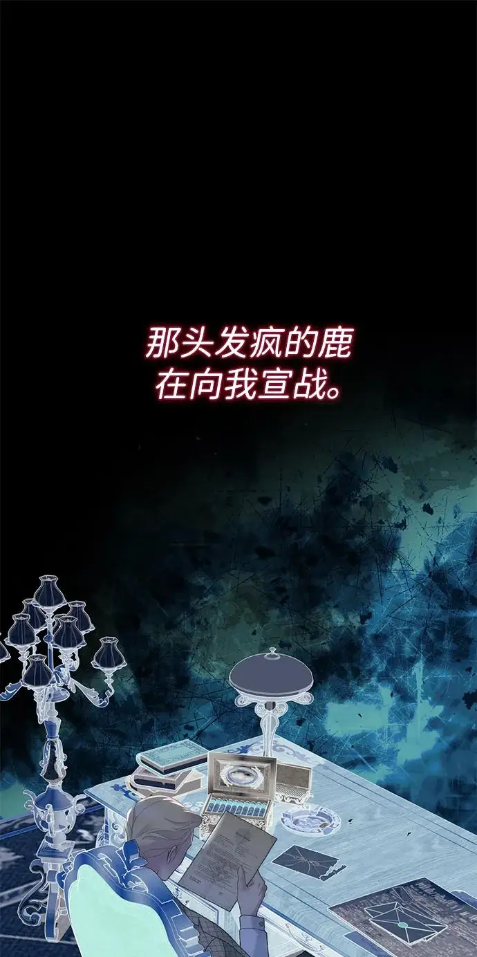 漫画《问题王子》[第121话] 宣战第89张图