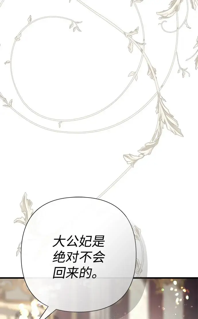 漫画《问题王子》[第121话] 宣战第9张图