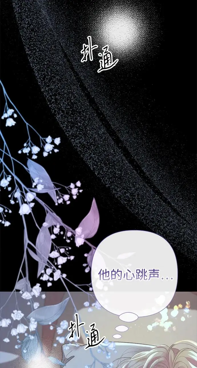 漫画《问题王子》[第122话] 下雪了第107张图