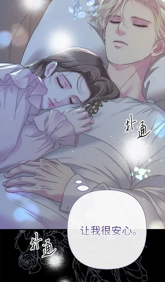 漫画《问题王子》[第122话] 下雪了第108张图