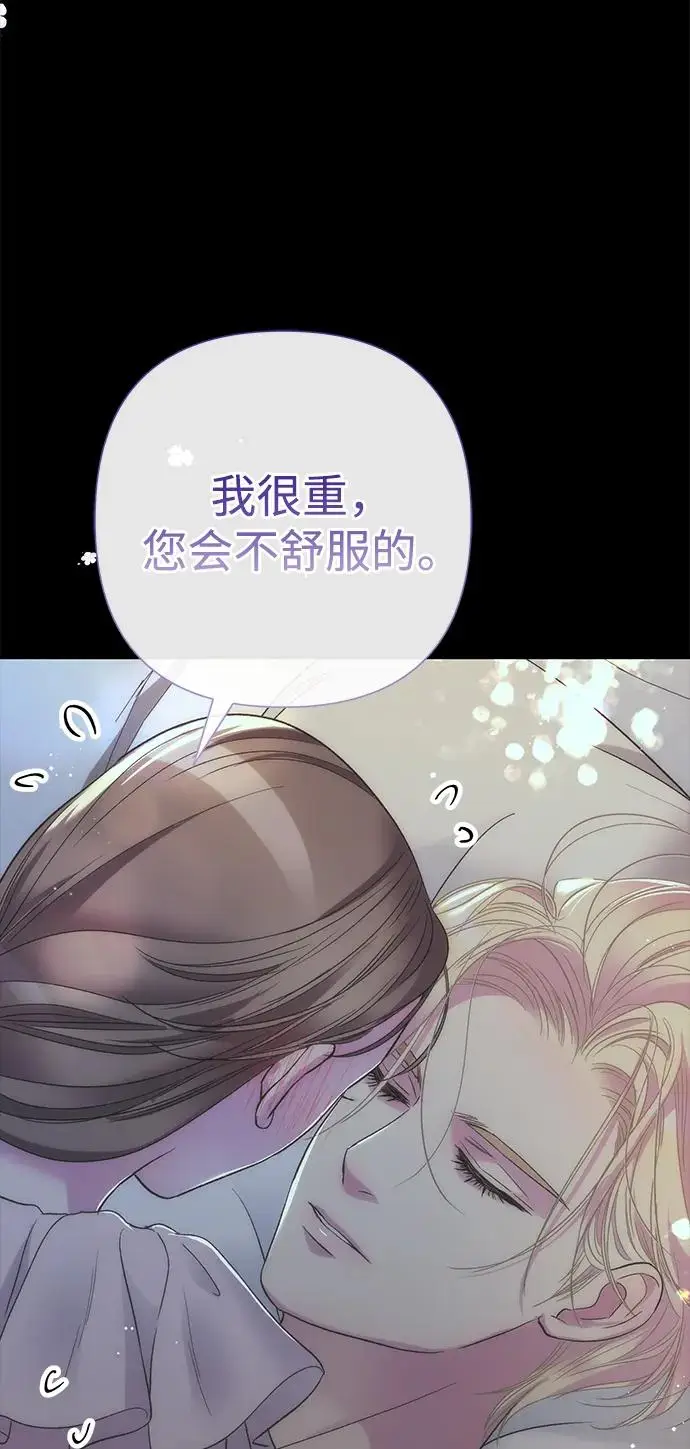 漫画《问题王子》[第122话] 下雪了第114张图