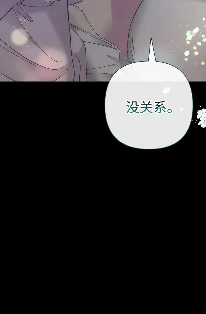 漫画《问题王子》[第122话] 下雪了第115张图