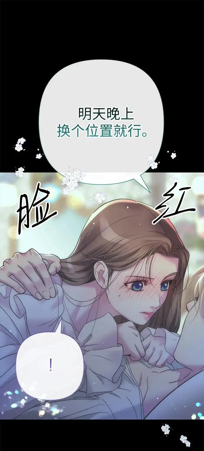 漫画《问题王子》[第122话] 下雪了第116张图