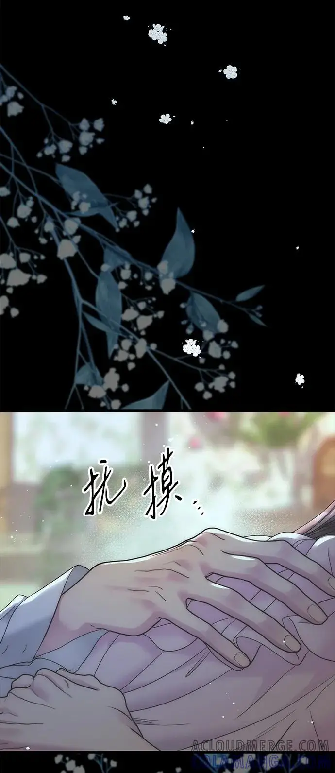 漫画《问题王子》[第122话] 下雪了第117张图