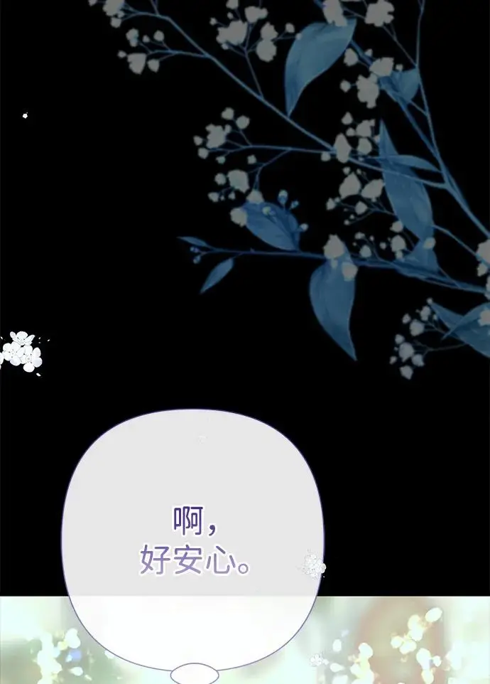 漫画《问题王子》[第122话] 下雪了第118张图