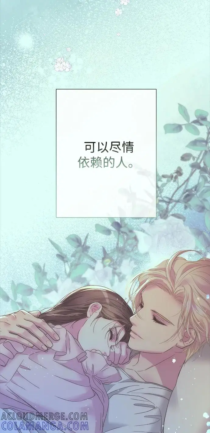 漫画《问题王子》[第122话] 下雪了第121张图