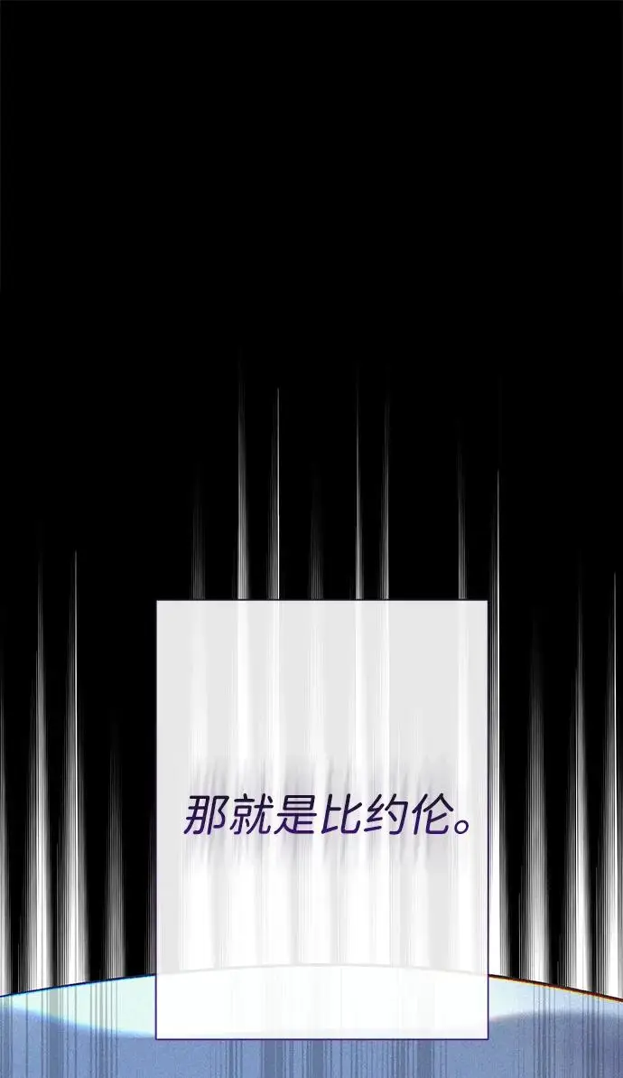 漫画《问题王子》[第122话] 下雪了第124张图