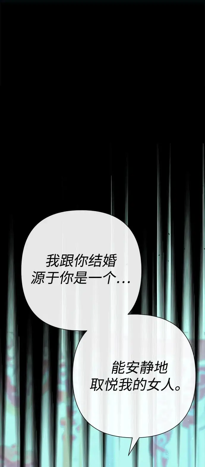 漫画《问题王子》[第122话] 下雪了第126张图