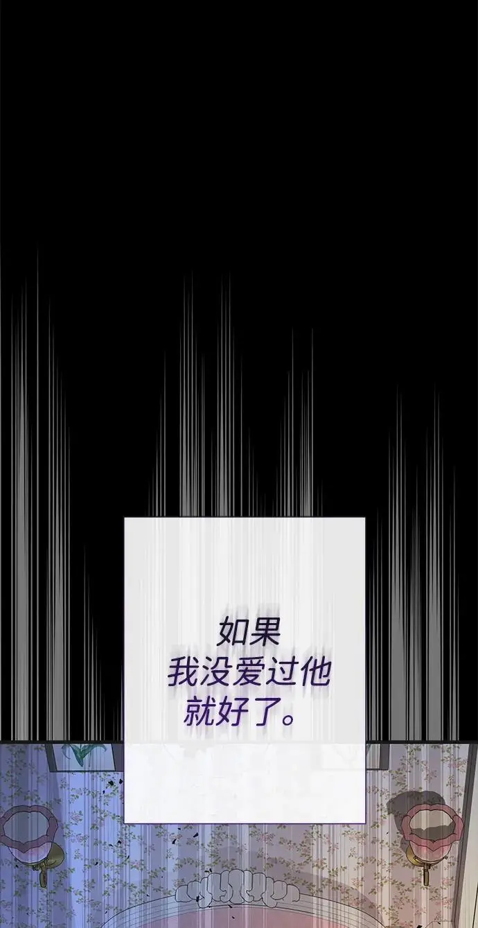 漫画《问题王子》[第122话] 下雪了第128张图