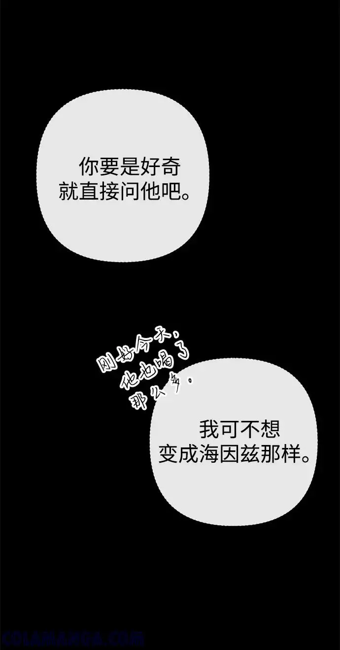 漫画《问题王子》[第122话] 下雪了第13张图