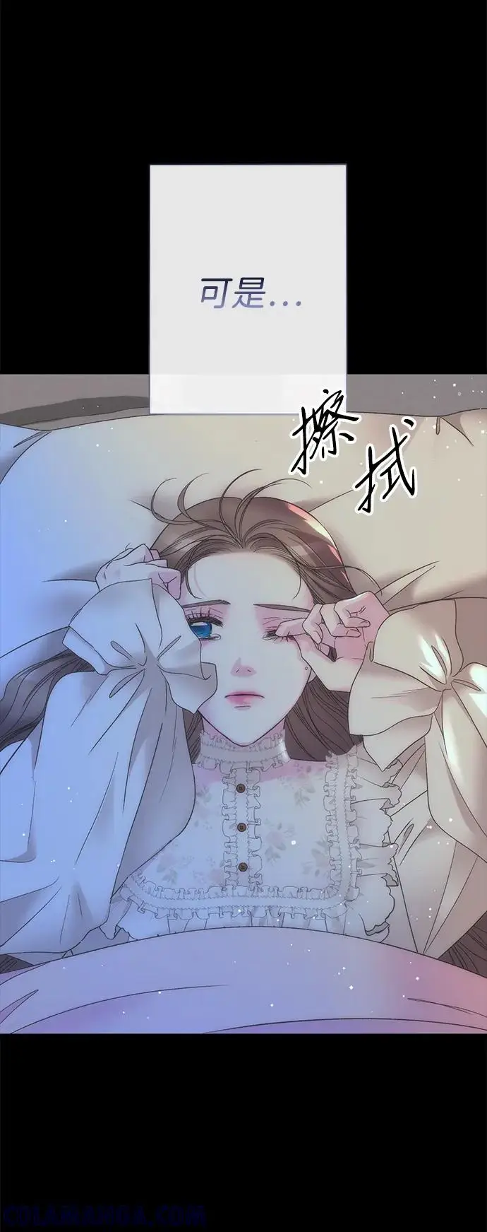 漫画《问题王子》[第122话] 下雪了第133张图