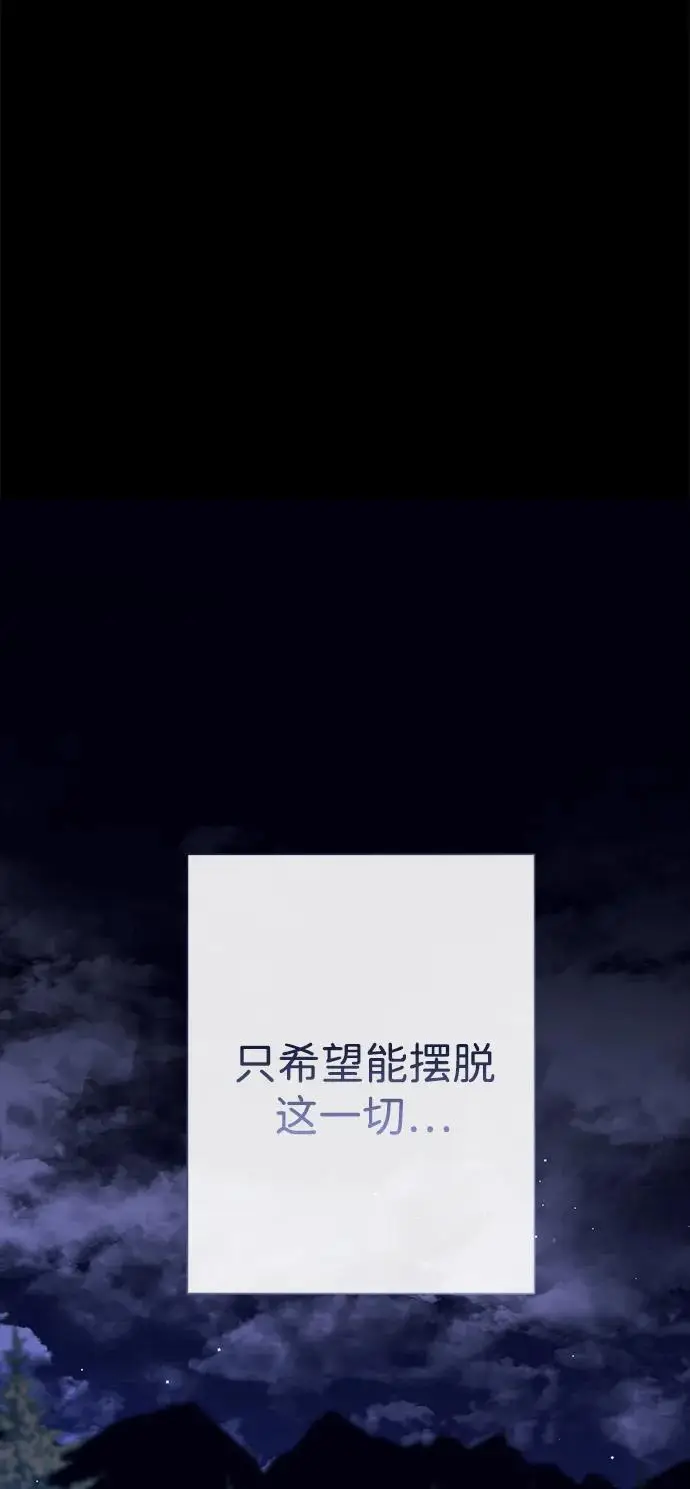 漫画《问题王子》[第122话] 下雪了第135张图