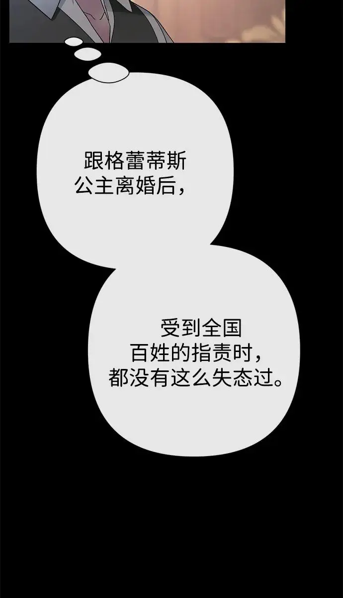 漫画《问题王子》[第122话] 下雪了第16张图