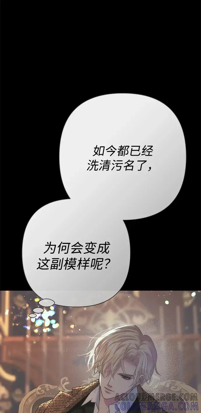 漫画《问题王子》[第122话] 下雪了第17张图