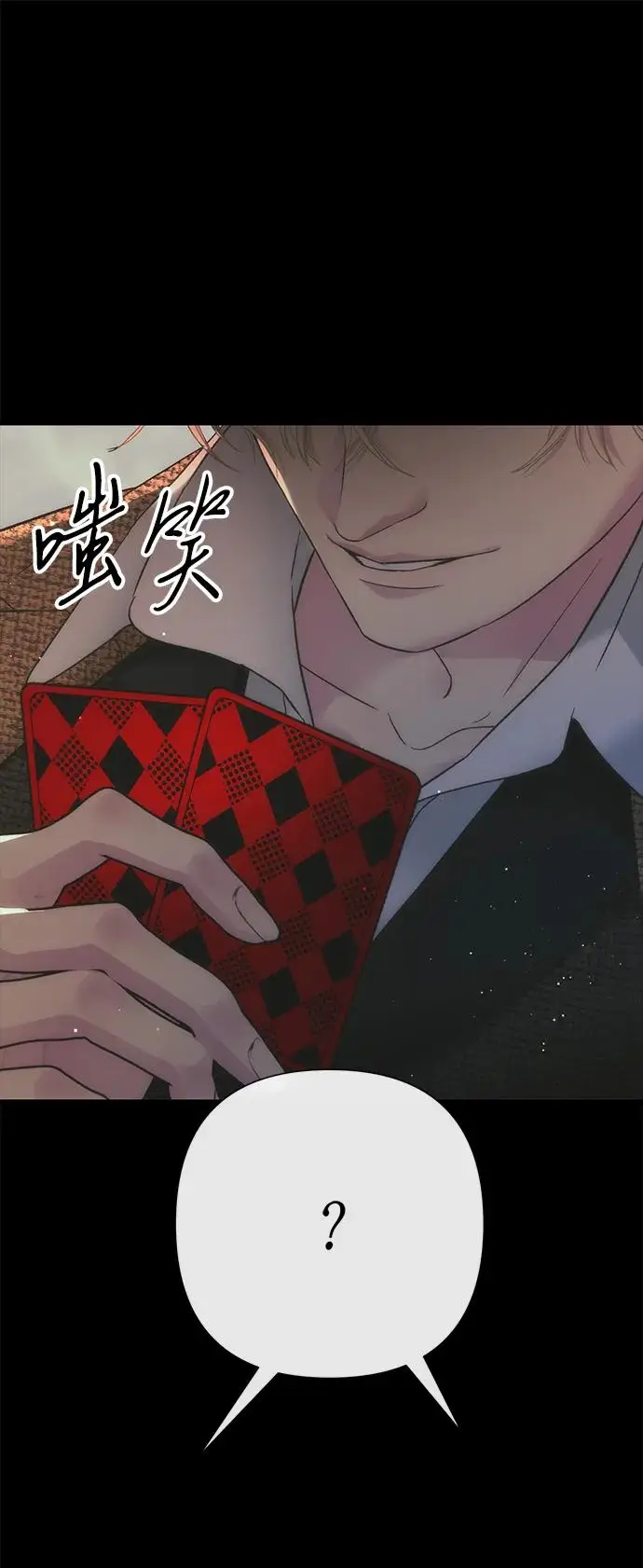 漫画《问题王子》[第122话] 下雪了第19张图