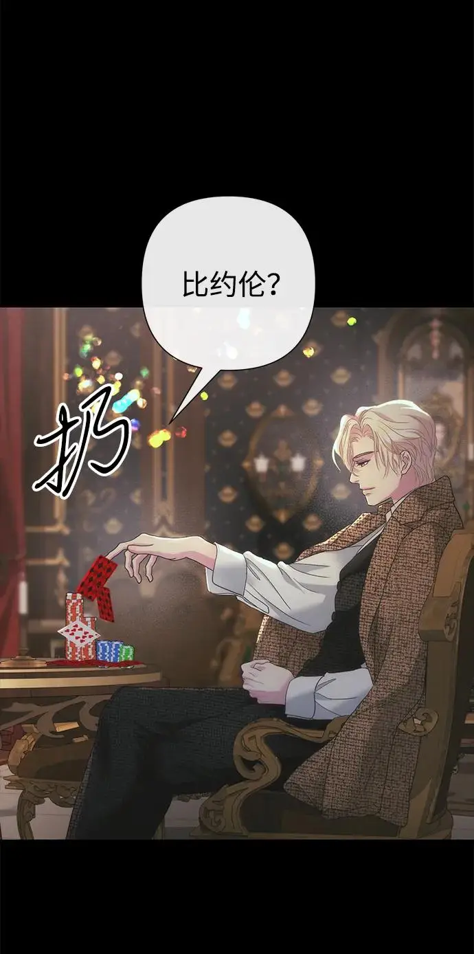 漫画《问题王子》[第122话] 下雪了第20张图