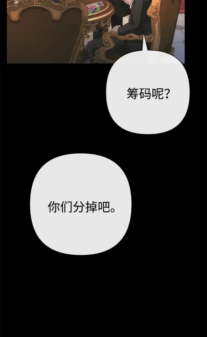 漫画《问题王子》[第122话] 下雪了第22张图