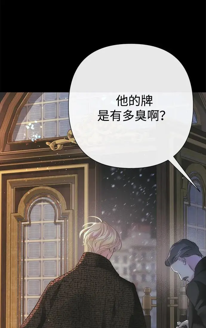 漫画《问题王子》[第122话] 下雪了第23张图