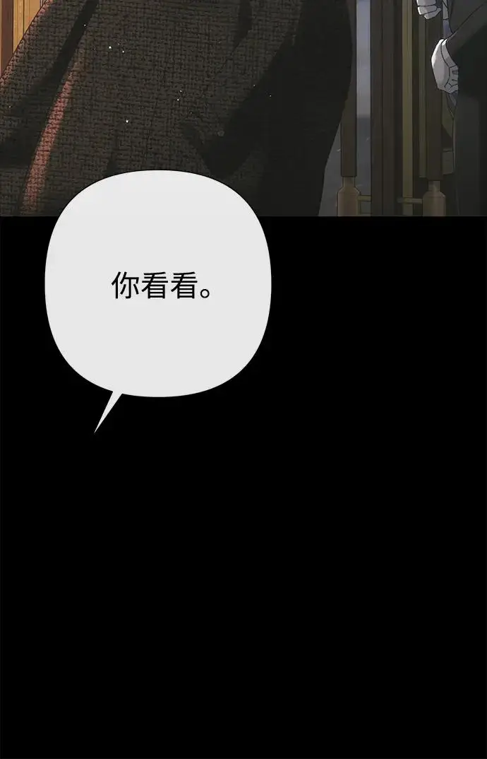 漫画《问题王子》[第122话] 下雪了第24张图