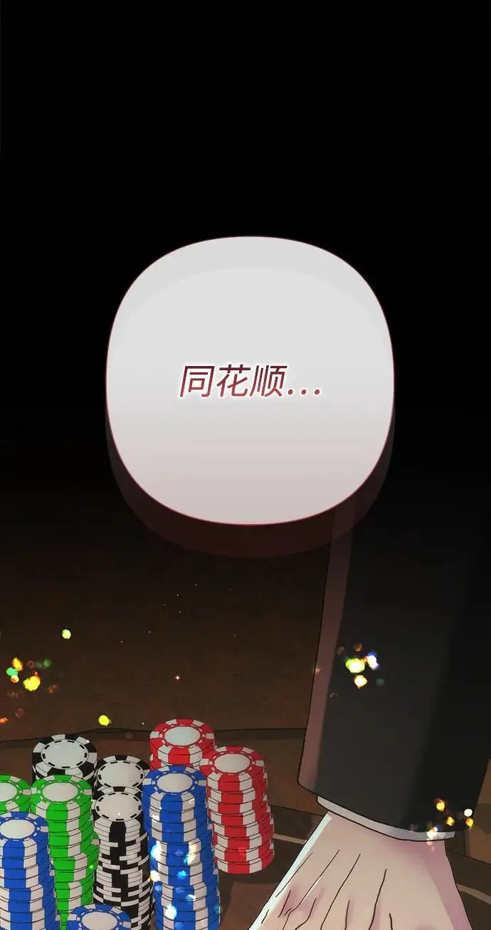 漫画《问题王子》[第122话] 下雪了第26张图