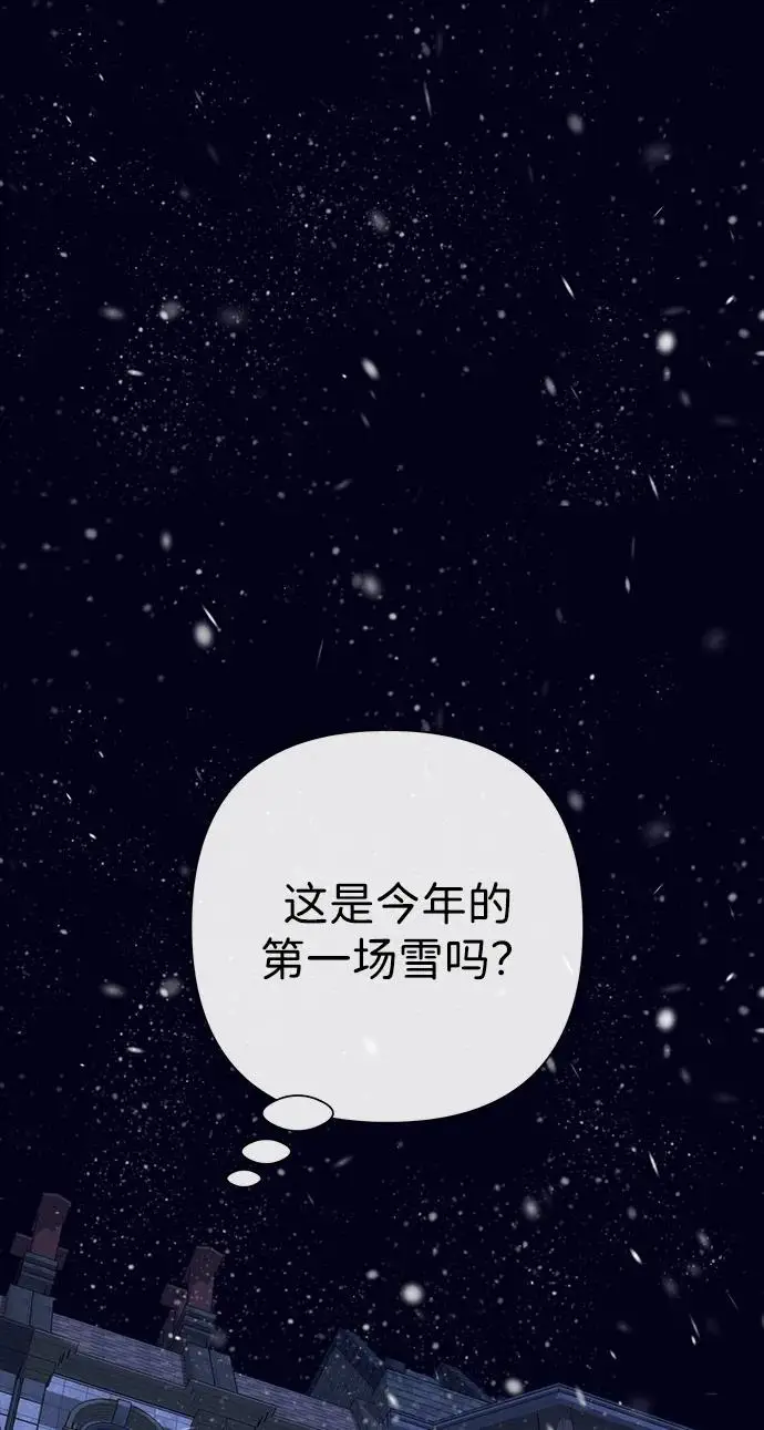 漫画《问题王子》[第122话] 下雪了第30张图