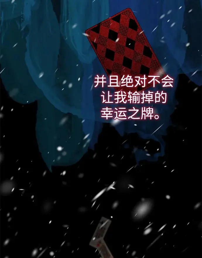 漫画《问题王子》[第122话] 下雪了第35张图