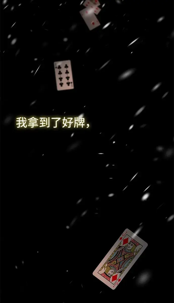 漫画《问题王子》[第122话] 下雪了第36张图