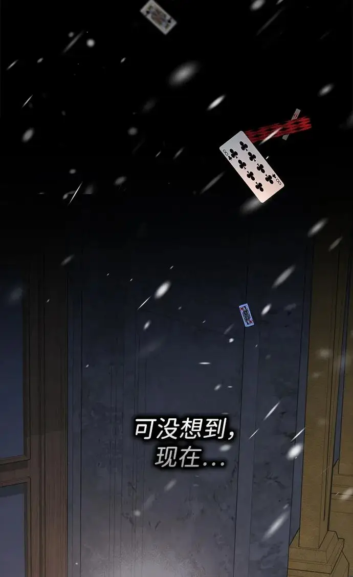 漫画《问题王子》[第122话] 下雪了第38张图