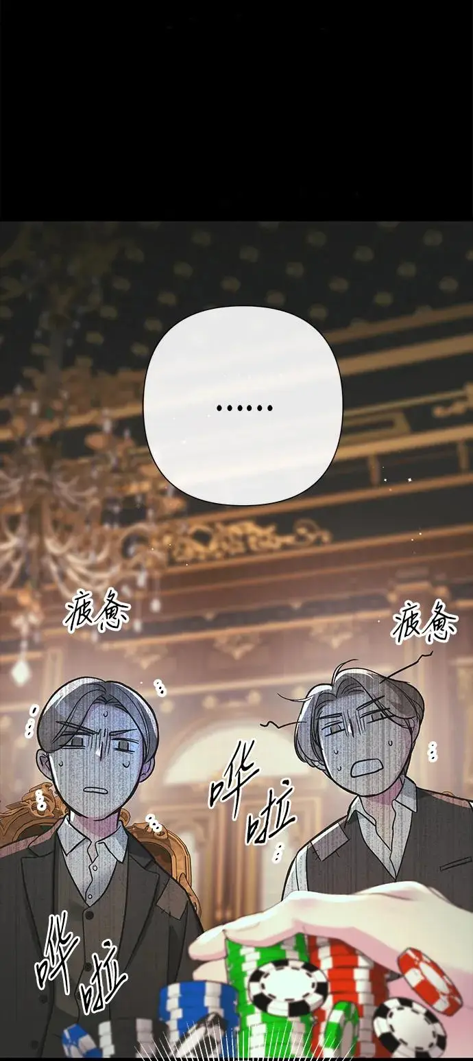 漫画《问题王子》[第122话] 下雪了第4张图