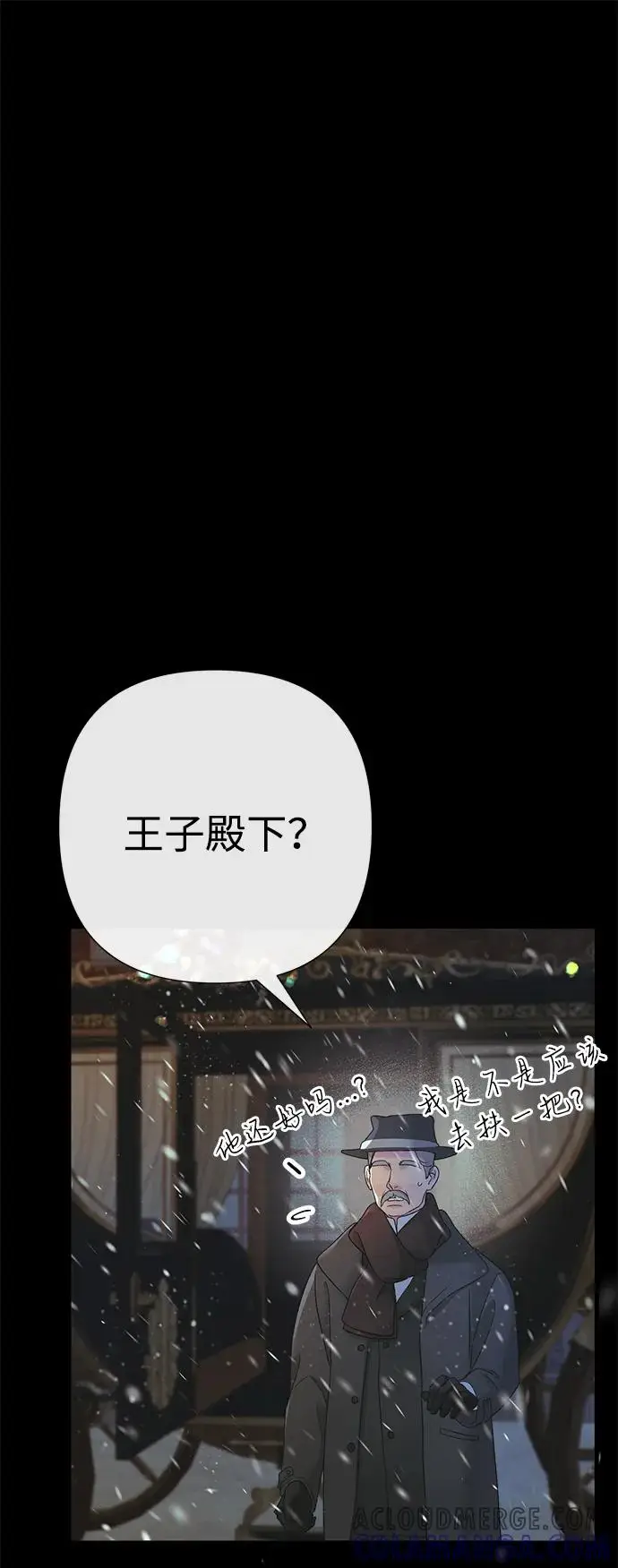漫画《问题王子》[第122话] 下雪了第41张图