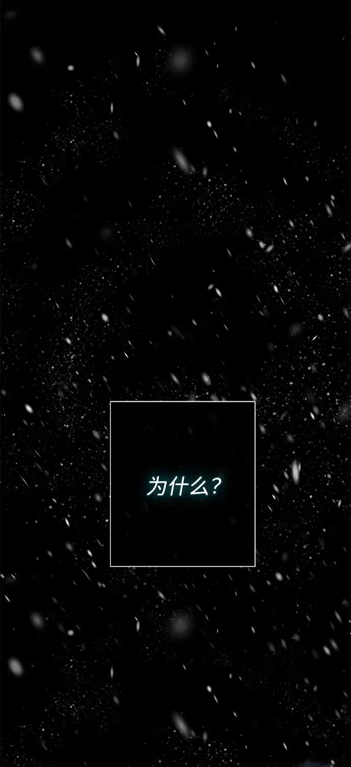 漫画《问题王子》[第122话] 下雪了第42张图