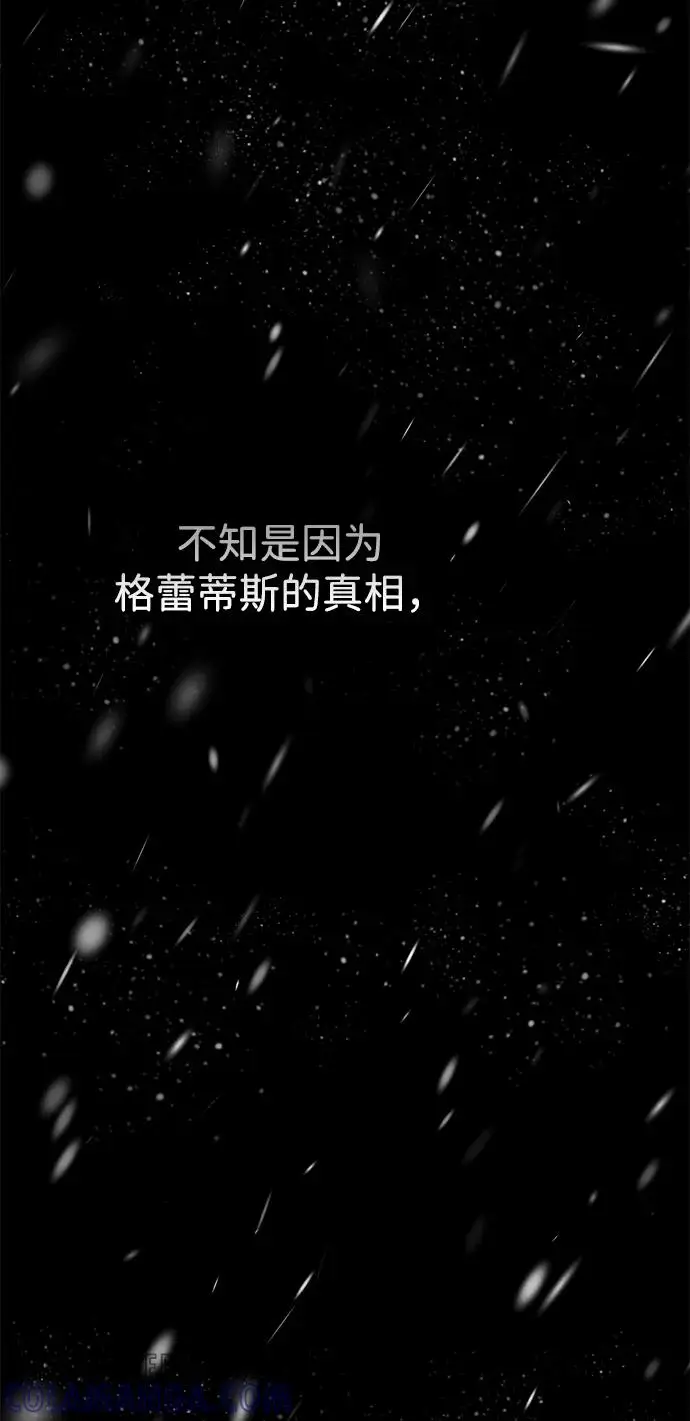 漫画《问题王子》[第122话] 下雪了第45张图