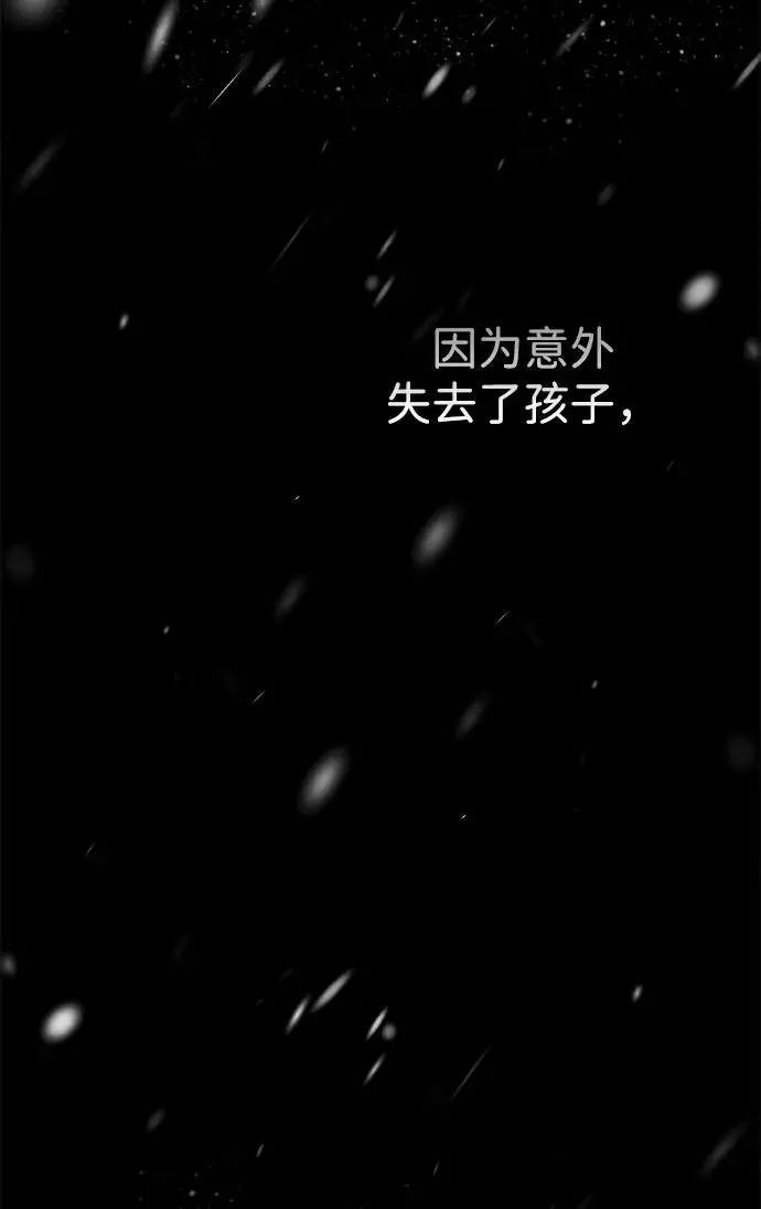 漫画《问题王子》[第122话] 下雪了第46张图