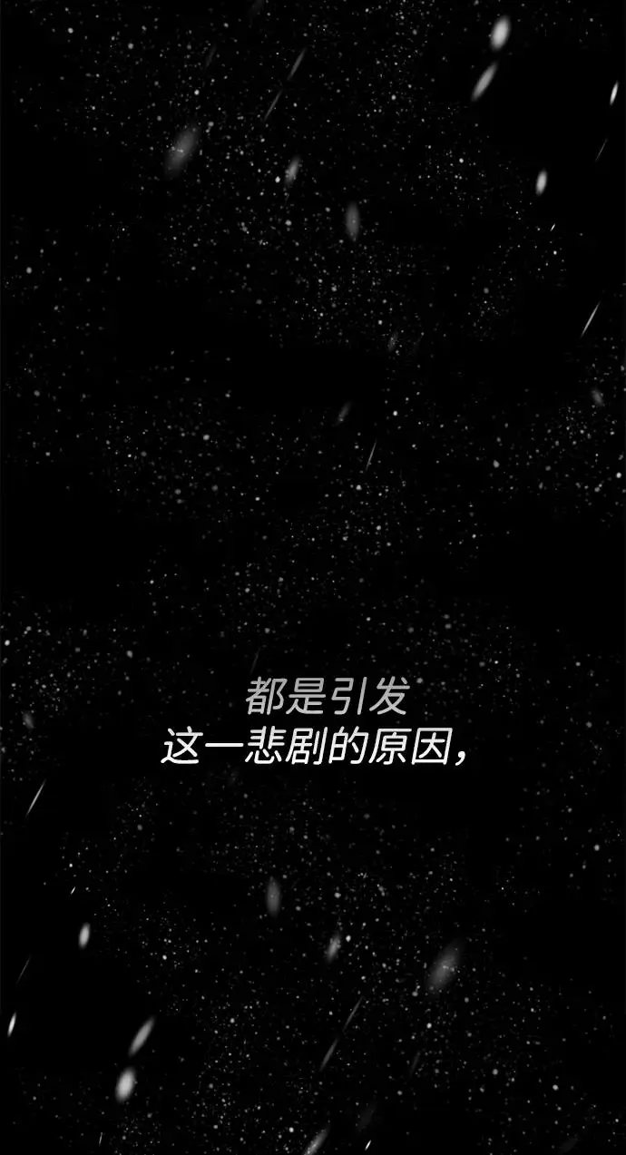 漫画《问题王子》[第122话] 下雪了第48张图