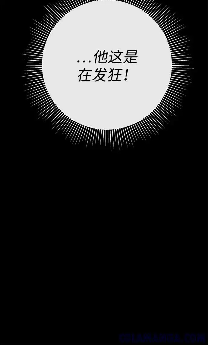 漫画《问题王子》[第122话] 下雪了第5张图