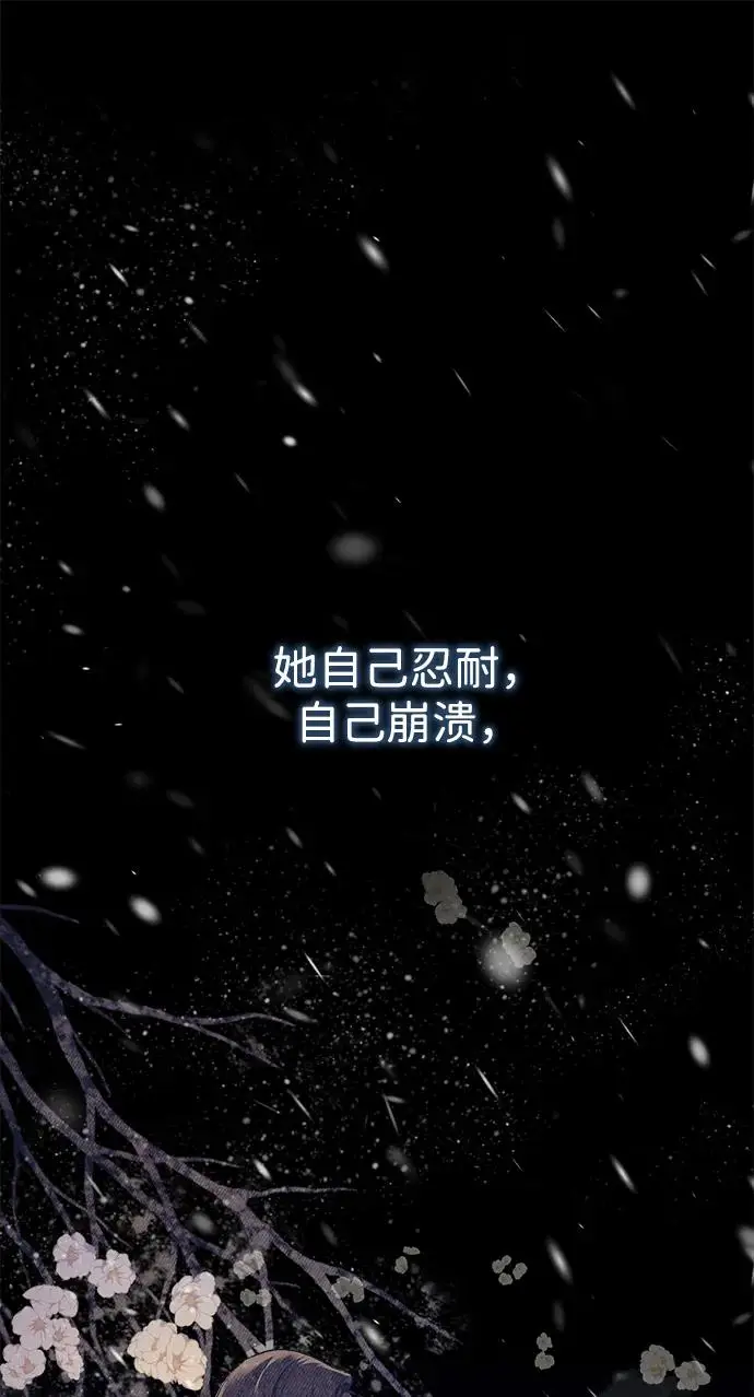漫画《问题王子》[第122话] 下雪了第51张图