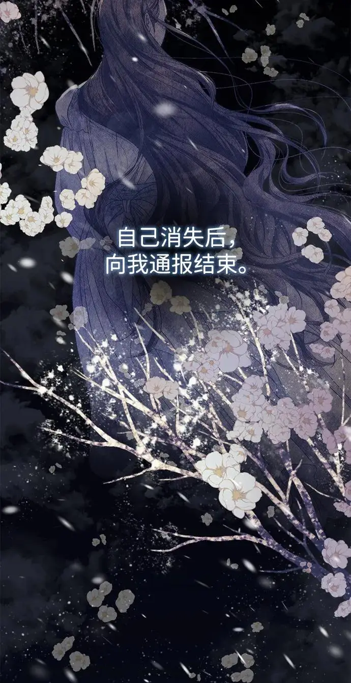 漫画《问题王子》[第122话] 下雪了第52张图