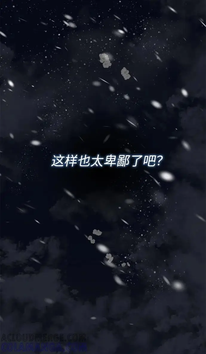漫画《问题王子》[第122话] 下雪了第53张图