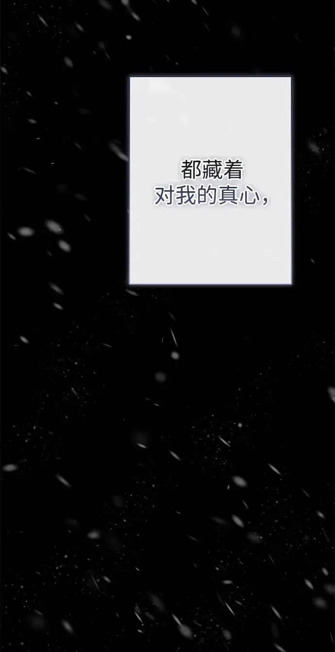 漫画《问题王子》[第122话] 下雪了第58张图