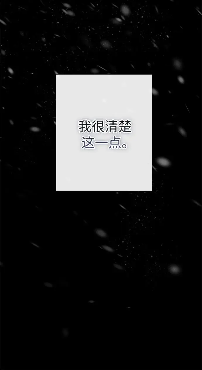 漫画《问题王子》[第122话] 下雪了第59张图