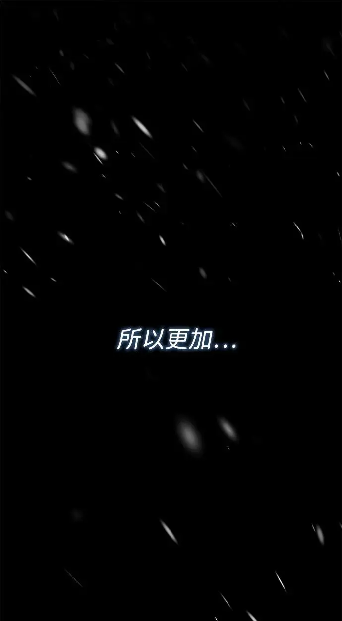漫画《问题王子》[第122话] 下雪了第60张图