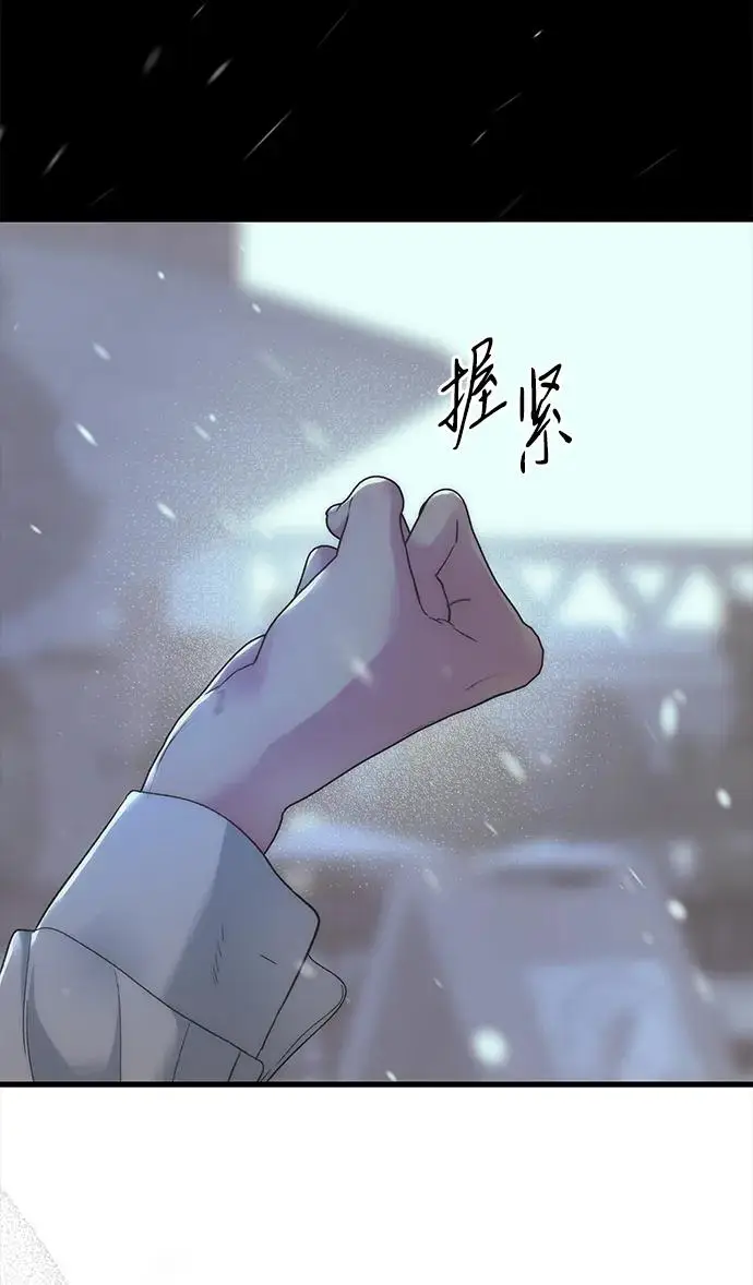 漫画《问题王子》[第122话] 下雪了第62张图