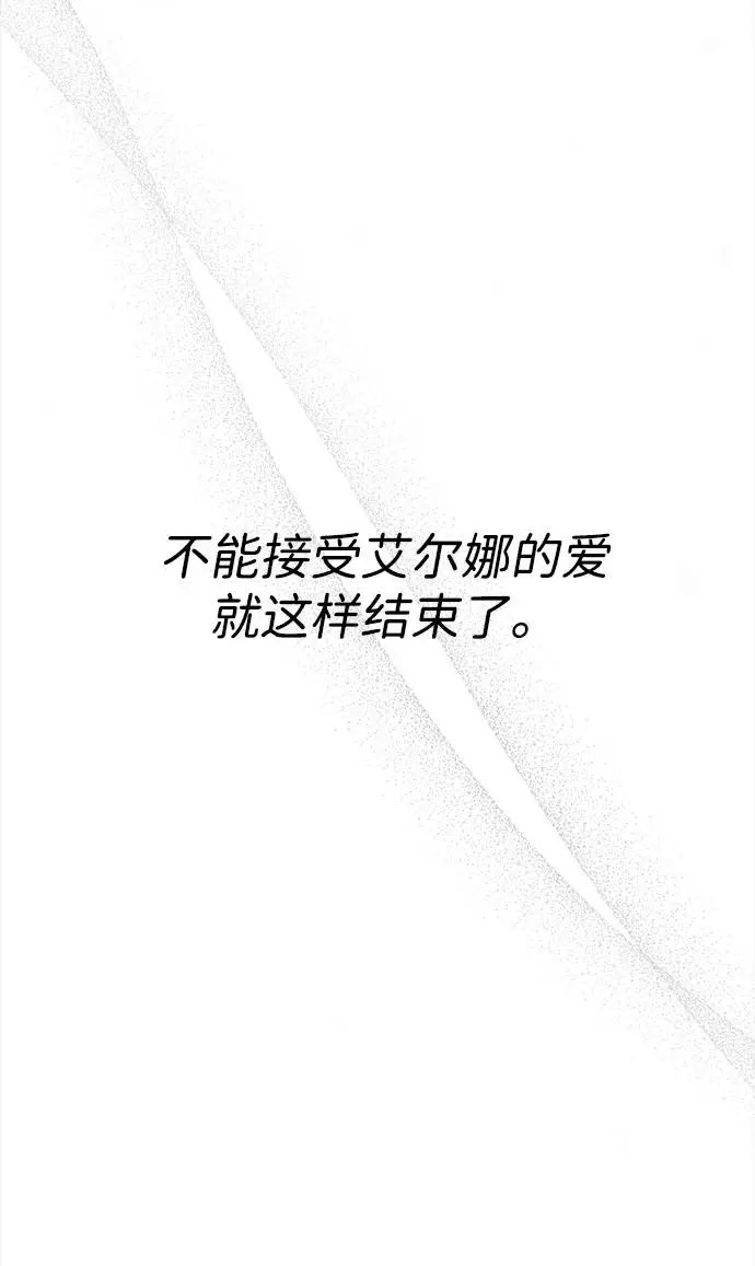 漫画《问题王子》[第122话] 下雪了第63张图